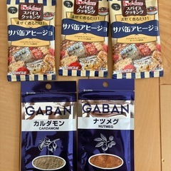 オリーブオイルとスパイスセット②