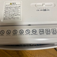 【アイリスオーヤマ】小型シュレッダーの画像