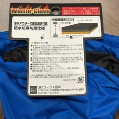 ウィンターグローブの画像