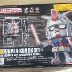 年内出品　ガンプラセットの画像