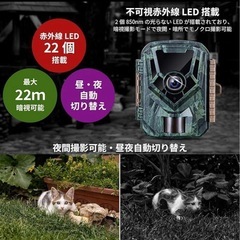 トレイルカメラ 野生動物監視カメラ 乾電池式 赤外線カメラ 超高速トリガーの画像
