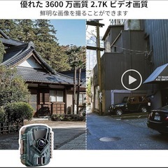 トレイルカメラ 野生動物監視カメラ 乾電池式 赤外線カメラ 超高速トリガーの画像