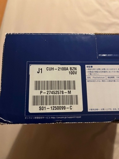 PS4 7/5迄