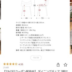 レザー調 椅子 一脚の画像