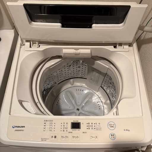 中古】横浜市の洗濯機を格安/激安/無料であげます・譲ります