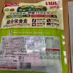 犬用　ちゅーるごはん&高エネルギーピューレの画像