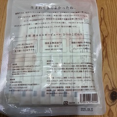 犬用　ちゅーるごはん&高エネルギーピューレの画像