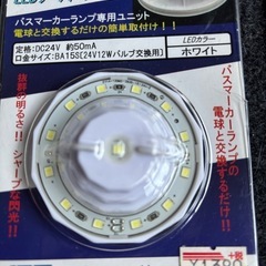 トラック用品の画像