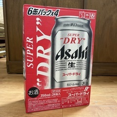 アサヒスーパードライ