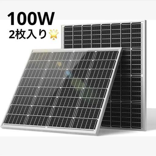 ソーラーパネル❣️100w×2枚入 MC4コネクタ付属 太陽光パネル 単結晶 ソーラーパネル❣️100w×2枚入 MC4コネクタ付属 太陽光パネル 単結晶