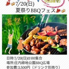 🍉✨🔥夏祭り BBQフェス🔥✨🍉
