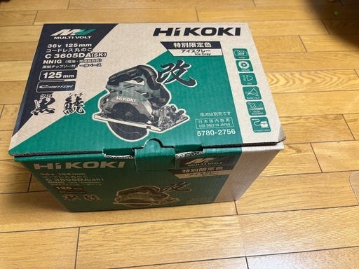 ハイコーキ36vコードレス丸鋸【限定色】新品未使用
