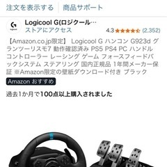 g923d+gt liteハンコン(100時間未満)の画像