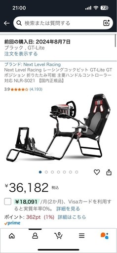 g923d+gt liteハンコン(100時間未満)