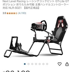 g923d+gt liteハンコン(100時間未満)の画像