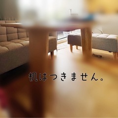 ソファースツールセット