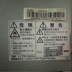 　SHARP 冷蔵庫　SJH12YSの画像