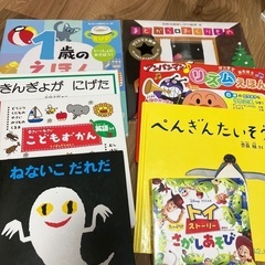 絵本9冊セット(うち1冊新古品)