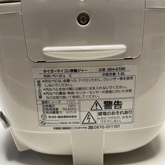 炊飯器の画像