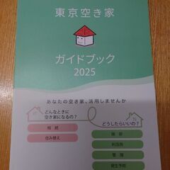コンカフェ情報誌　moesta＋ 2025年7月号　首都圏版　オマケで3枚目以降の商品もお付けできます　他の700円以上の商品とまとめ買いで500円引きにできます。の画像