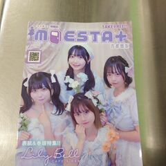 コンカフェ情報誌　moesta＋ 2025年7月号　首都圏版　オ...