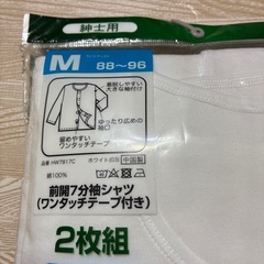 介護用品　
紳士用ワンタッチテープ付き7部袖シャツの画像