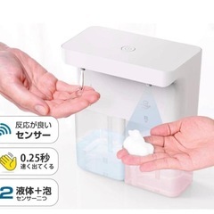 ソープディスペンサー 自動 泡 液体 泡2種類　ハンドソープ 充...