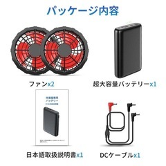 33Vバッテリーファンセット 4段階風速調節 最大15時間稼働 空調服の画像