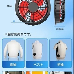 33Vバッテリーファンセット 4段階風速調節 最大15時間稼働 空調服の画像