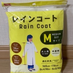 ★新品・未開封★ レインコート 大人用 幼児用 3点セットの画像