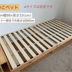 すのこシングルベッド【除湿シート付】