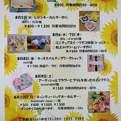夏休みキッズネイルチップワークショップ