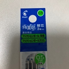 【新品】フリクションボール　スリム版　ブルー🟦 替芯　x3本入りの画像