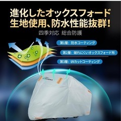  Tatatoo バイクカバー【新アップグレード版！留めベルトが3箇所あり、前後2つの穴付きの全天候型】厚手 全天候型 防水 紫外線防止 風飛び防止 盗難防止 立体裁断 二重縫製 破れにくい バックル前中後付き ロック穴前後付き 収納バッグ付き 汎用型 125cc/250cc 中型/大型バイク対応 XXLの画像