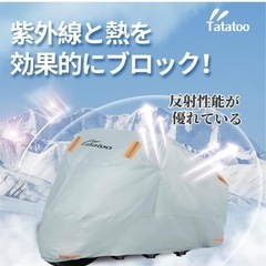  Tatatoo バイクカバー【新アップグレード版！留めベルトが3箇所あり、前後2つの穴付きの全天候型】厚手 全天候型 防水 紫外線防止 風飛び防止 盗難防止 立体裁断 二重縫製 破れにくい バックル前中後付き ロック穴前後付き 収納バッグ付き 汎用型 125cc/250cc 中型/大型バイク対応 XXLの画像