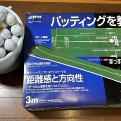 「本格ゴルフ練習セット！大量ボール＋3mパターマットで自宅トレー...