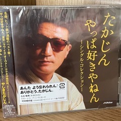やしきたかじん CD3枚セットの画像