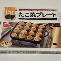 たこ焼きプレートの画像