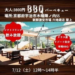 女性限定✨✨美容健康💕意識高め女子のバーベキューイベント✨✨
