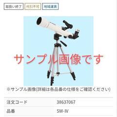 SKY WALKER
SW-Ⅳ 天体望遠鏡の画像