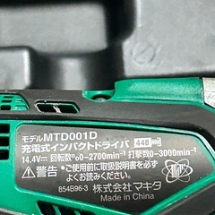 マキタ　充電式インパクトドライバー
の画像