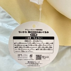 ちいかわ　雨の日bigぬいぐるみ ハチワレ　bigぬいぐるみの画像