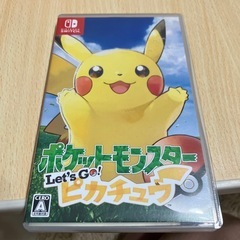 レッツゴーピカチュウ