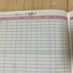 【最終値下げ‼️】家計簿　レシート収納ポケット付きの画像