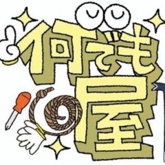 日曜日限定でお手伝いします💪