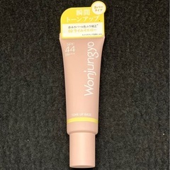 ウォンジョンヨ トーンアップベース ライムイエロー