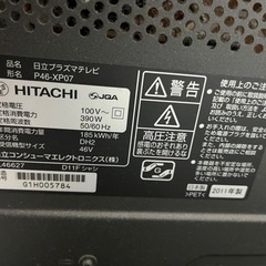 HITACHI テレビ　46Vの画像