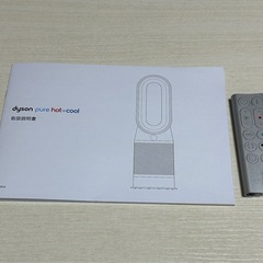 dyson pure Hot&Cool 説明書付
の画像
