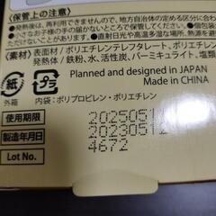 ホットアイマスク　訳ありの画像