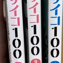 モブサイコ100の画像